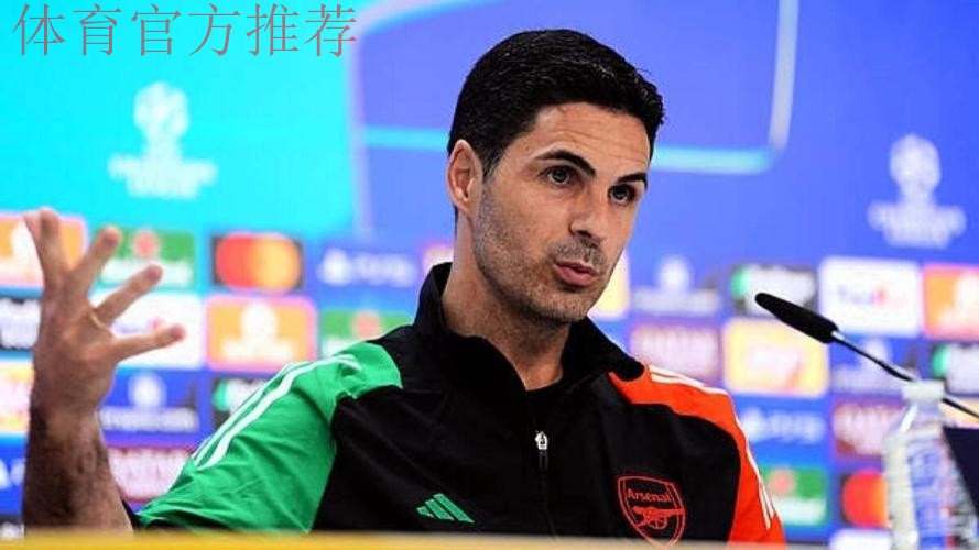 阿尔特塔：这是一个非常特别的夜晚，战胜了非常强劲的对手