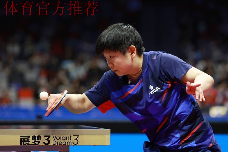 孙颖莎晋级女单八强